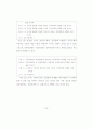 직무특성이 직무만족에 미치는 영향-건설업체 전기분야를 중심으로- 42페이지