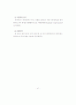 직무특성이 직무만족에 미치는 영향-건설업체 전기분야를 중심으로- 57페이지
