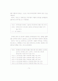 직무특성이 직무만족에 미치는 영향-건설업체 전기분야를 중심으로- 80페이지