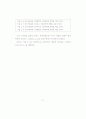 직무특성이 직무만족에 미치는 영향-건설업체 전기분야를 중심으로- 81페이지