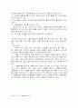 유아교육기관에서 유아를 위한 생태적 식생활 교육의 운영 방안 연구 7페이지