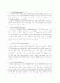 모더니즘과 포스트니즘에 대한 고찰 4페이지