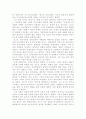 모더니즘과 포스트니즘에 대한 고찰 10페이지