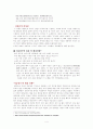 고대문학에서의 여성 이해 4페이지
