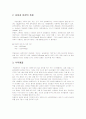 독일의 문화 및 예절 5페이지