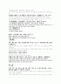 안회이중탕 오매환황련서각탕 흑고 황련귤피탕 대청사물탕 망초저담즙탕 수지법 화겁법 치자오매탕 7페이지