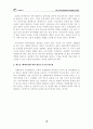 남과 나, 우리 모두를 위한 빗물 모으기 2페이지