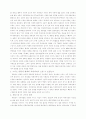 무측천- 권력에 빠진 악녀인가, 시대가 필요로한 정치가인가 2페이지