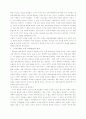 무측천- 권력에 빠진 악녀인가, 시대가 필요로한 정치가인가 3페이지