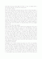 무측천- 권력에 빠진 악녀인가, 시대가 필요로한 정치가인가 5페이지