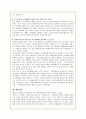 산업공동화 현상의 원인과 문제점 및 해결방안(A+자료) 24페이지