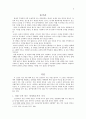 사씨남정기에서의 여성 2페이지