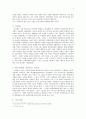 사씨남정기에서의 여성 3페이지