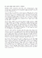 쾌속 성형법(Rapid Prototyping) 5페이지