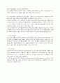 쾌속 성형법(Rapid Prototyping) 9페이지