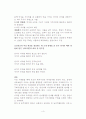유가사상으로 본 남녀 불평등문제 4페이지