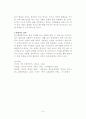 유가사상으로 본 남녀 불평등문제 5페이지