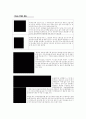 에어컨과 냉방의 원리 20페이지