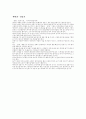 에어컨과 냉방의 원리 29페이지