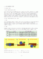cnc 와 머시닝센터 에 관한 조사 18페이지