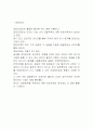 신소재의 이해 8페이지