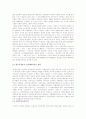 마르크스주의 문화론 4페이지