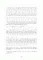 여성해방주의로 본 대중문화 속 여성 16페이지