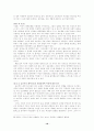 여성해방주의로 본 대중문화 속 여성 18페이지