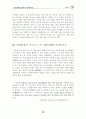 우리 조상들의 빗물 활용 5페이지