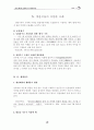 우리 조상들의 빗물 활용 7페이지