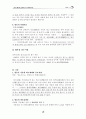 우리 조상들의 빗물 활용 9페이지