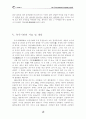 우리 조상들의 빗물 활용 10페이지