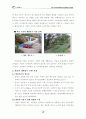유공관을 활용한 빗물이용시설 설치사례 4페이지