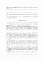 교육심리학의 학문적 성격 7페이지