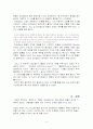 왕의 춤과 파리넬리 4페이지