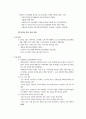 국민건강보험제도의 현황 및 문제점 (-의약분업의 정책결정과정과 관련하여...) 9페이지