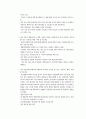 국민건강보험제도의 현황 및 문제점 (-의약분업의 정책결정과정과 관련하여...) 12페이지