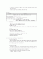 국민건강보험제도의 현황 및 문제점 (-의약분업의 정책결정과정과 관련하여...) 15페이지