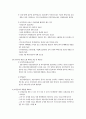국민건강보험제도의 현황 및 문제점 (-의약분업의 정책결정과정과 관련하여...) 16페이지