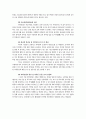 국민건강보험제도의 현황 및 문제점 (-의약분업의 정책결정과정과 관련하여...) 20페이지