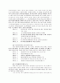 국민건강보험제도의 현황 및 문제점 (-의약분업의 정책결정과정과 관련하여...) 22페이지