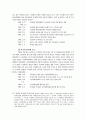 국민건강보험제도의 현황 및 문제점 (-의약분업의 정책결정과정과 관련하여...) 23페이지