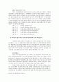 국민건강보험제도의 현황 및 문제점 (-의약분업의 정책결정과정과 관련하여...) 24페이지