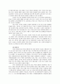 국민건강보험제도의 현황 및 문제점 (-의약분업의 정책결정과정과 관련하여...) 25페이지
