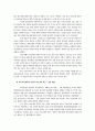 국민건강보험제도의 현황 및 문제점 (-의약분업의 정책결정과정과 관련하여...) 26페이지