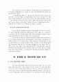 국민건강보험제도의 현황 및 문제점 (-의약분업의 정책결정과정과 관련하여...) 27페이지