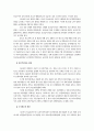 국민건강보험제도의 현황 및 문제점 (-의약분업의 정책결정과정과 관련하여...) 30페이지