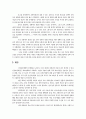 국민건강보험제도의 현황 및 문제점 (-의약분업의 정책결정과정과 관련하여...) 33페이지