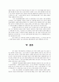 국민건강보험제도의 현황 및 문제점 (-의약분업의 정책결정과정과 관련하여...) 34페이지