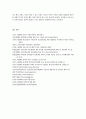 국민건강보험제도의 현황 및 문제점 (-의약분업의 정책결정과정과 관련하여...) 35페이지